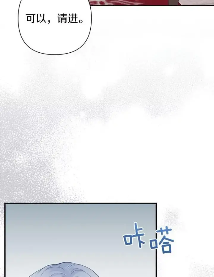 《所以我和废皇太子结婚了》41.皇帝的奖赏图59