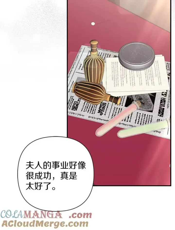 《所以我和废皇太子结婚了》41.皇帝的奖赏图61