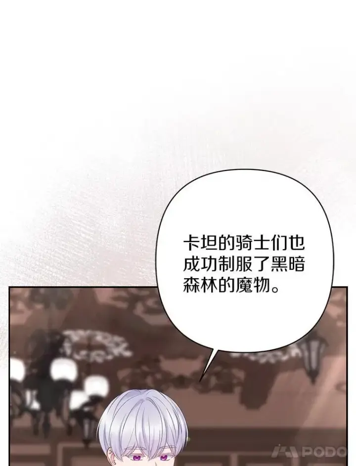 《所以我和废皇太子结婚了》41.皇帝的奖赏图62
