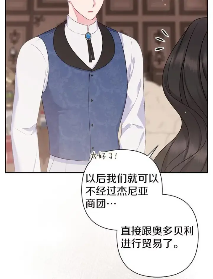 《所以我和废皇太子结婚了》41.皇帝的奖赏图63