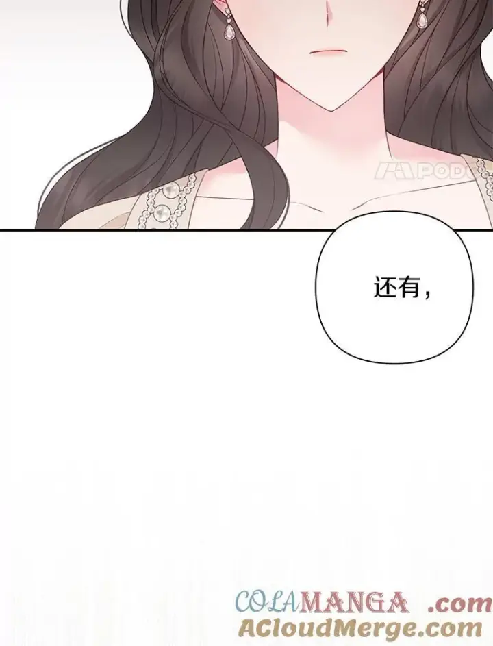 《所以我和废皇太子结婚了》41.皇帝的奖赏图65