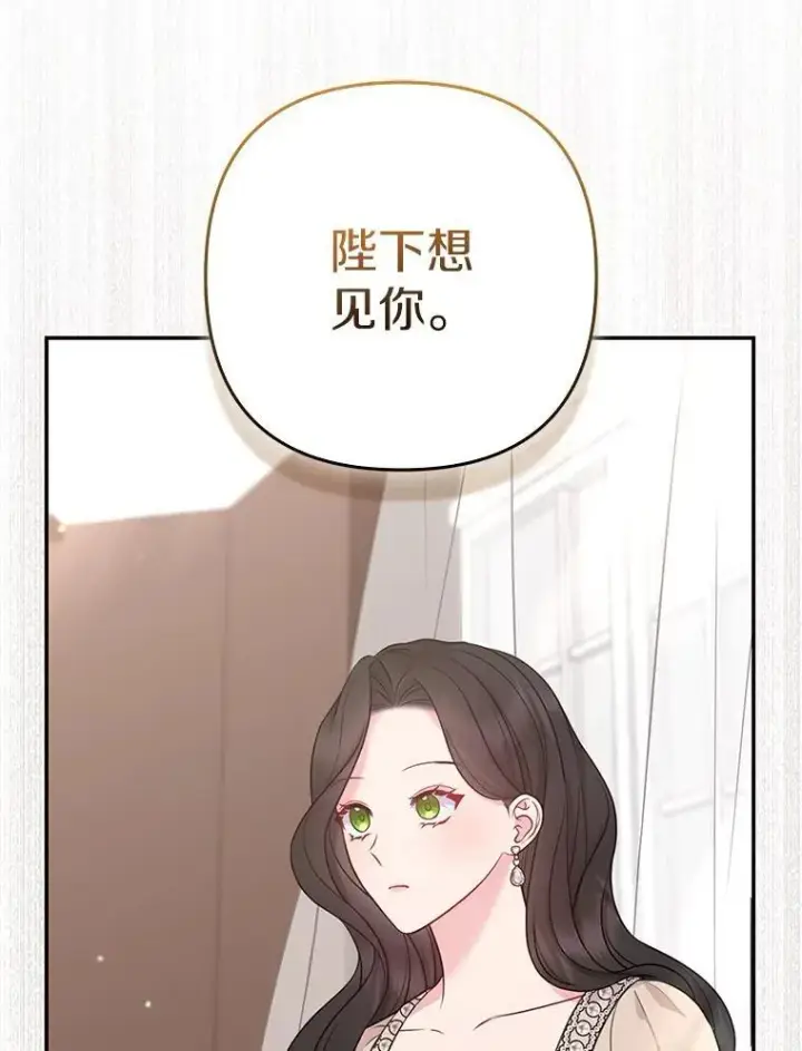 《所以我和废皇太子结婚了》41.皇帝的奖赏图66