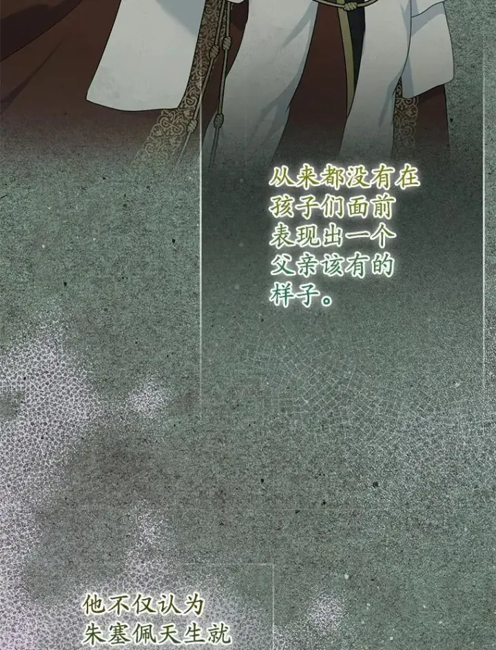 《所以我和废皇太子结婚了》41.皇帝的奖赏图70
