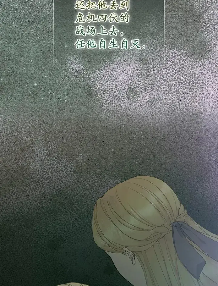 《所以我和废皇太子结婚了》41.皇帝的奖赏图72