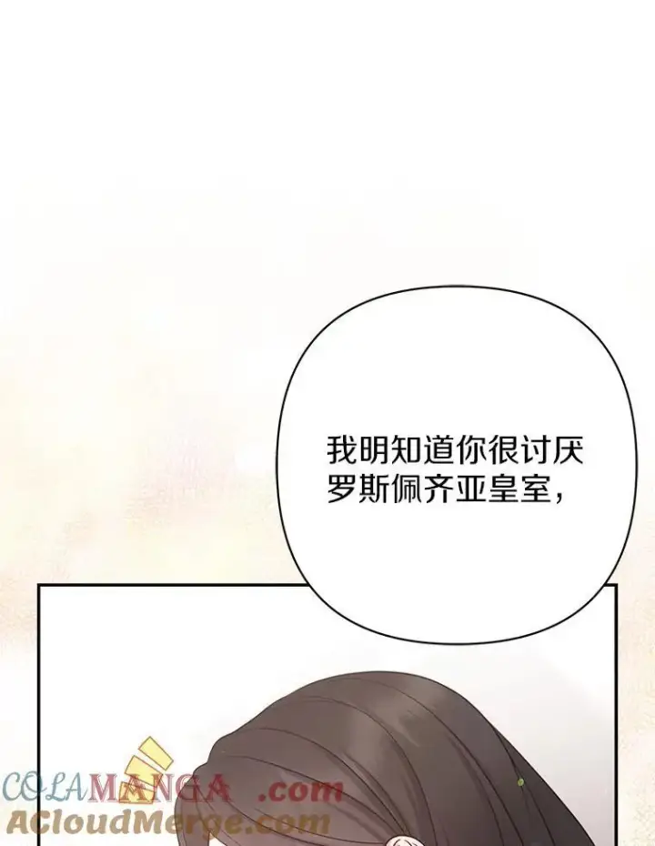 《所以我和废皇太子结婚了》41.皇帝的奖赏图77