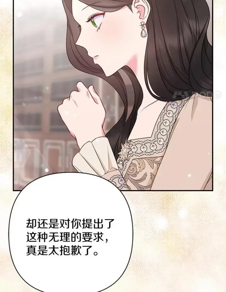 《所以我和废皇太子结婚了》41.皇帝的奖赏图78
