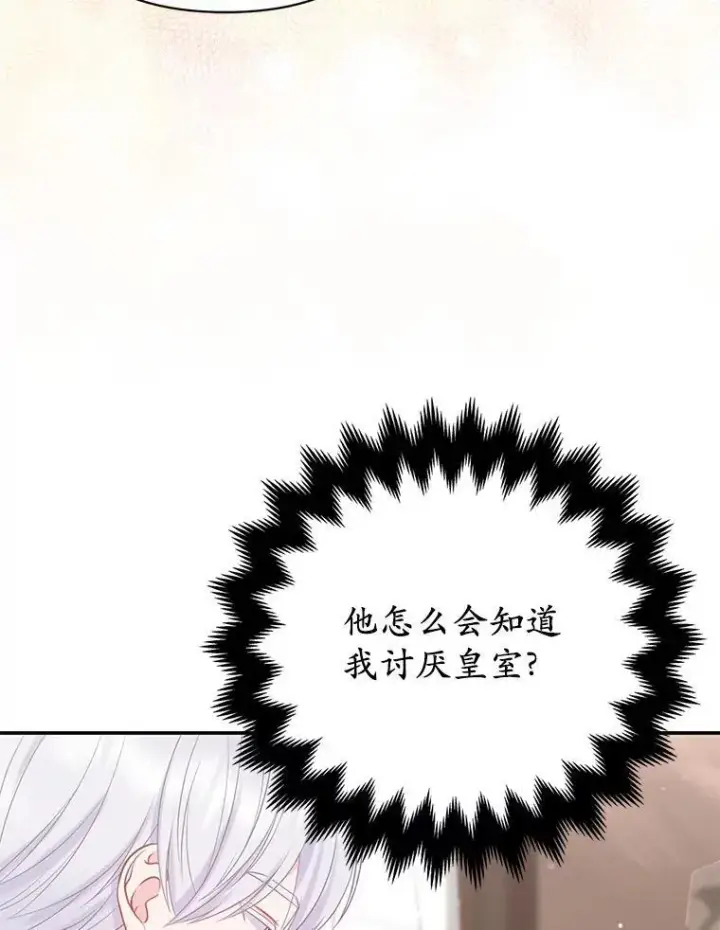 《所以我和废皇太子结婚了》41.皇帝的奖赏图79