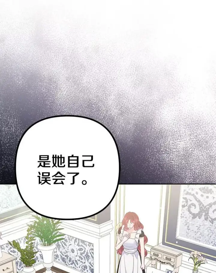 《所以我和废皇太子结婚了》41.皇帝的奖赏图8