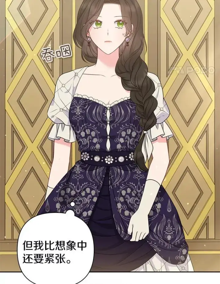 《所以我和废皇太子结婚了》41.皇帝的奖赏图88