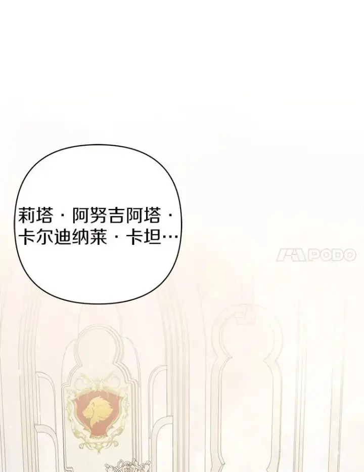 《所以我和废皇太子结婚了》41.皇帝的奖赏图91