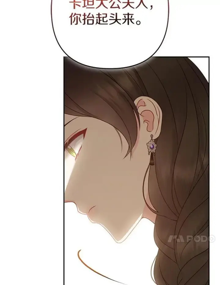 《所以我和废皇太子结婚了》41.皇帝的奖赏图94