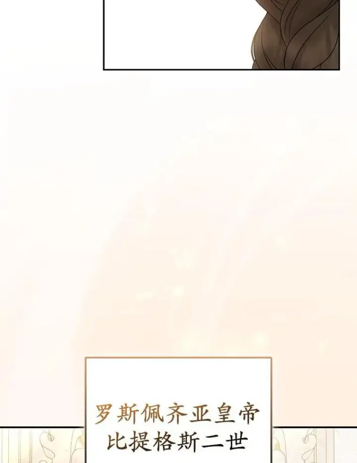 《所以我和废皇太子结婚了》41.皇帝的奖赏图95