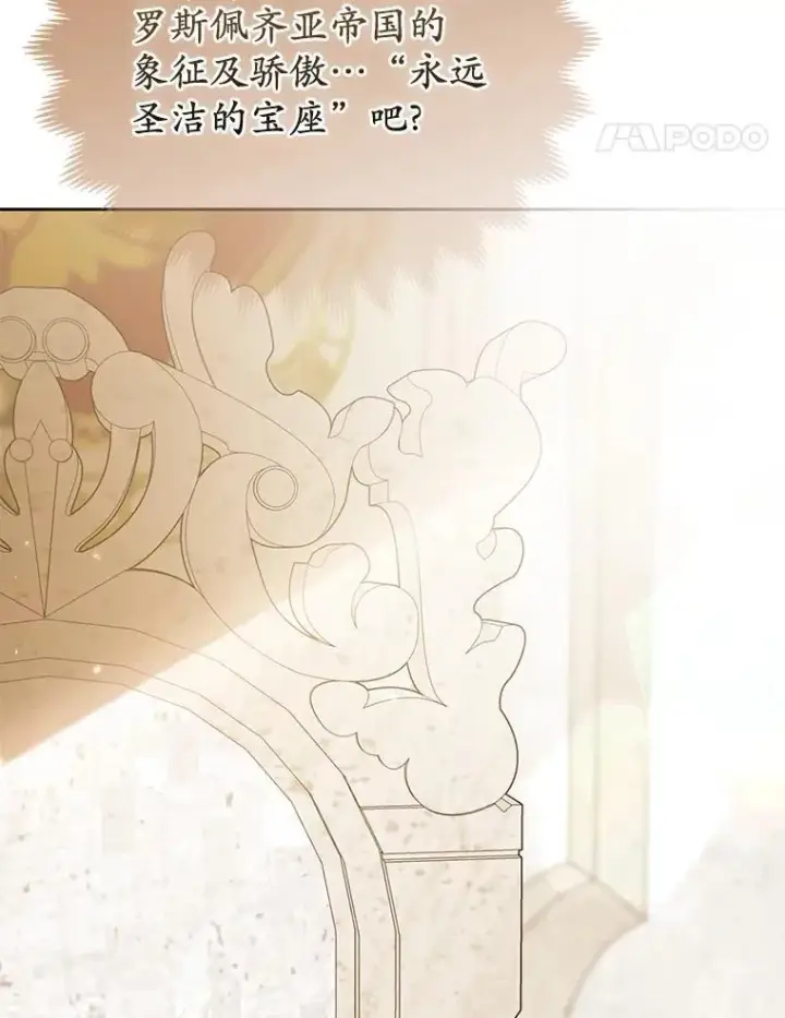 《所以我和废皇太子结婚了》41.皇帝的奖赏图98