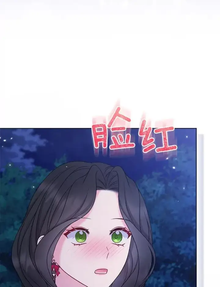 《所以我和废皇太子结婚了》43.副作用图2