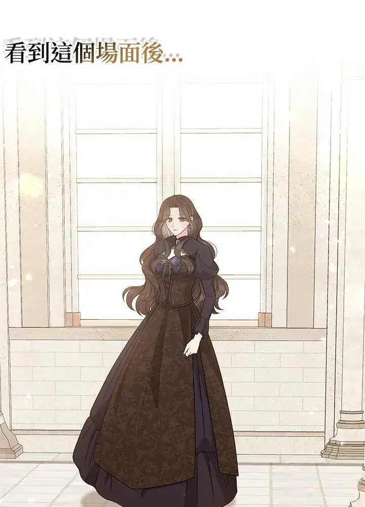 《所以我和废皇太子结婚了》第46话图100