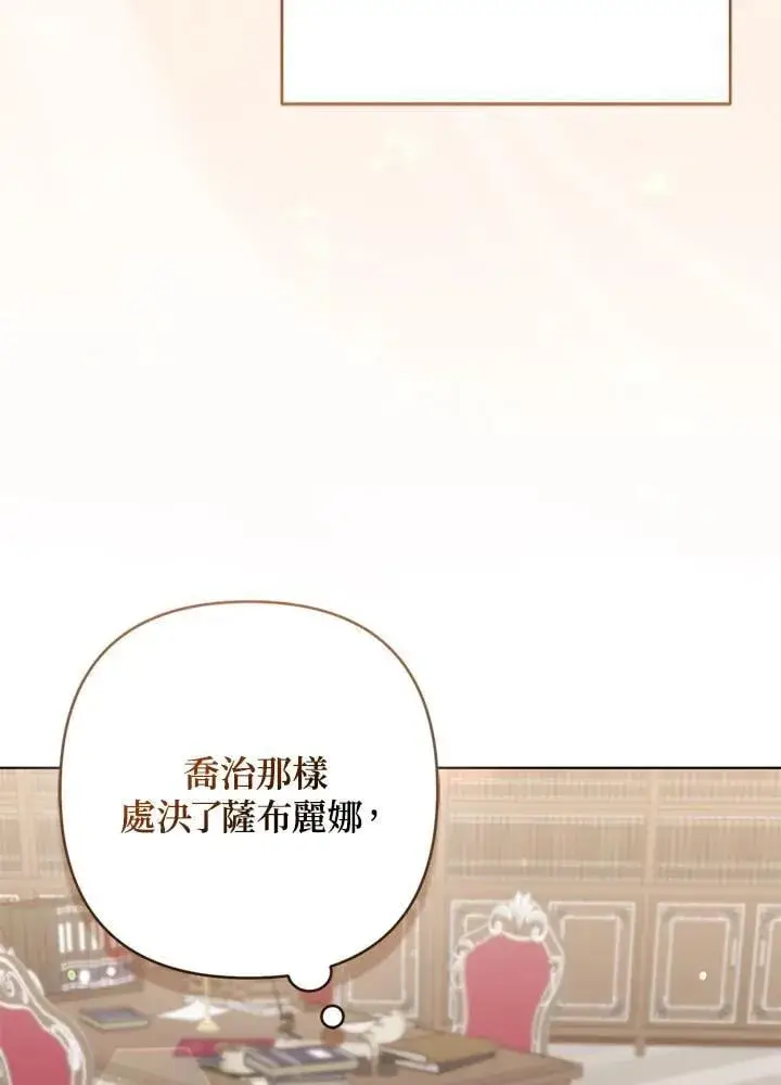 《所以我和废皇太子结婚了》第46话图106