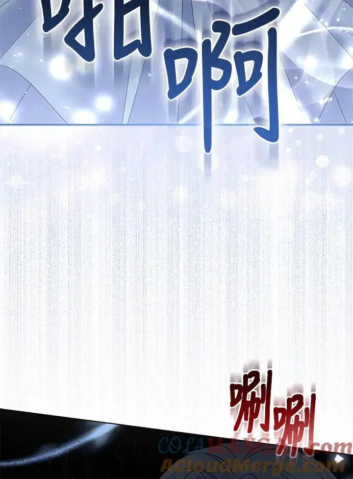 《所以我和废皇太子结婚了》第46话图13