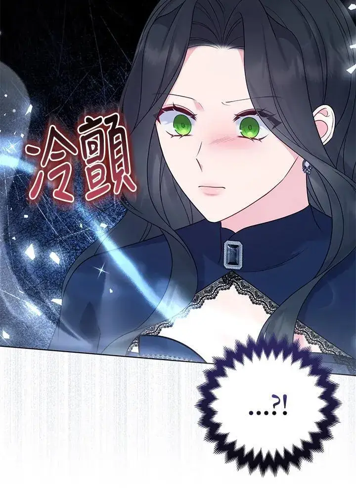 《所以我和废皇太子结婚了》第46话图14