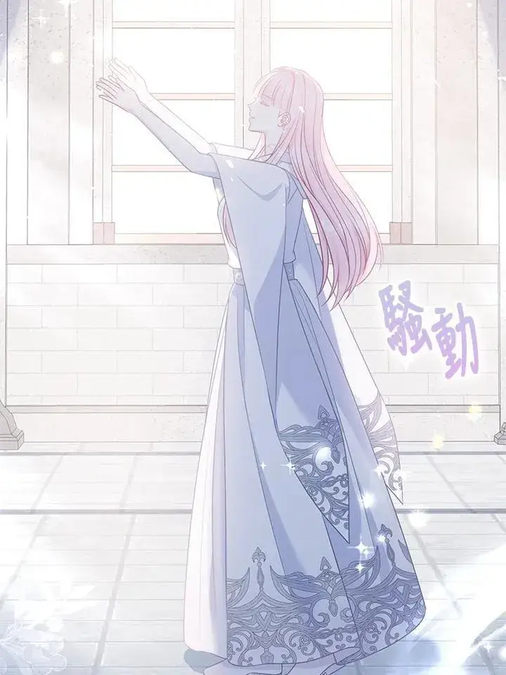 《所以我和废皇太子结婚了》第46话图16