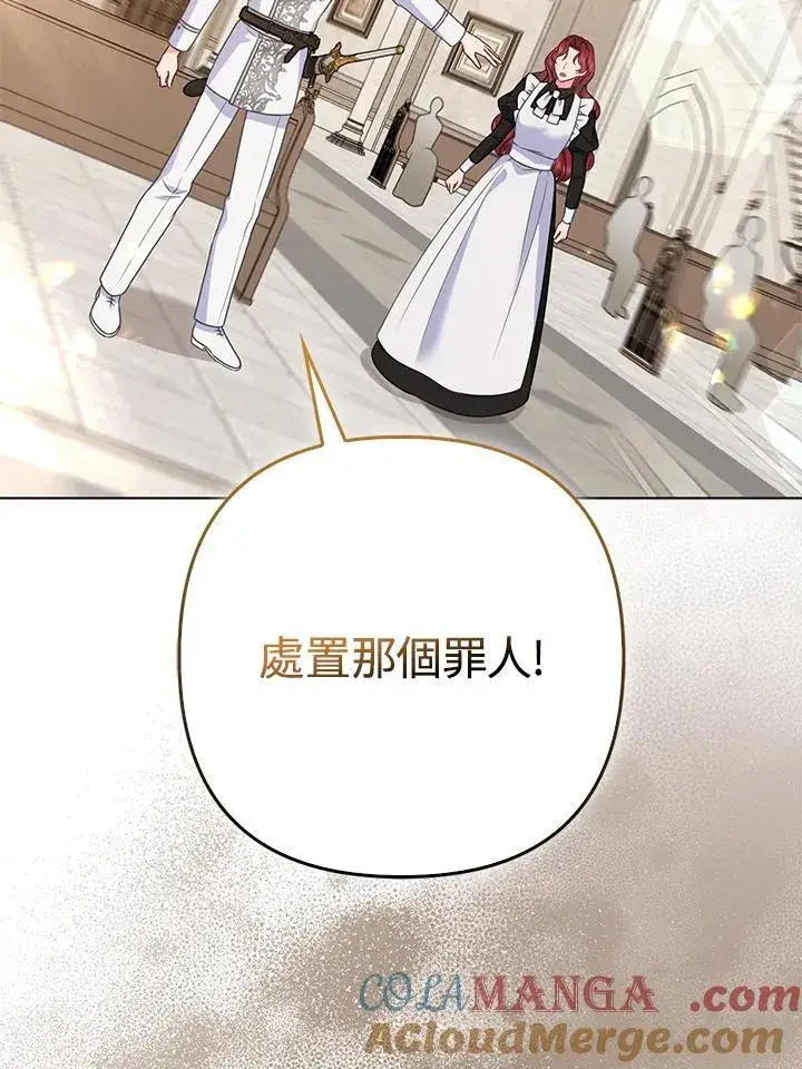 《所以我和废皇太子结婚了》第46话图33