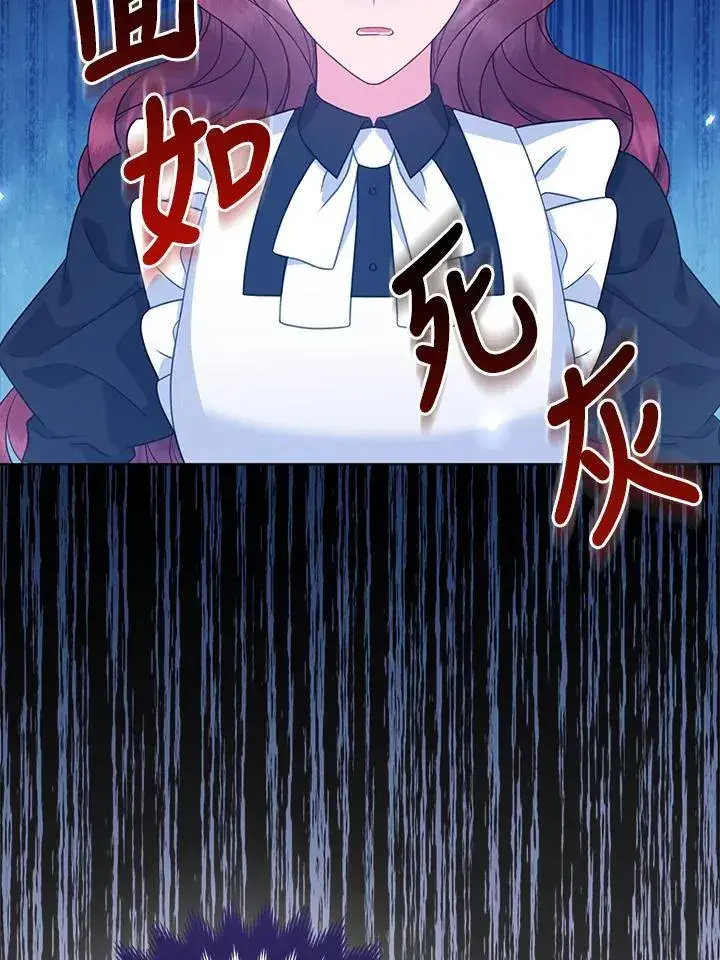 《所以我和废皇太子结婚了》第46话图39