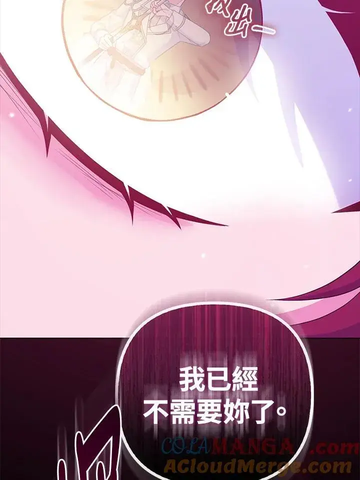 《所以我和废皇太子结婚了》第46话图53