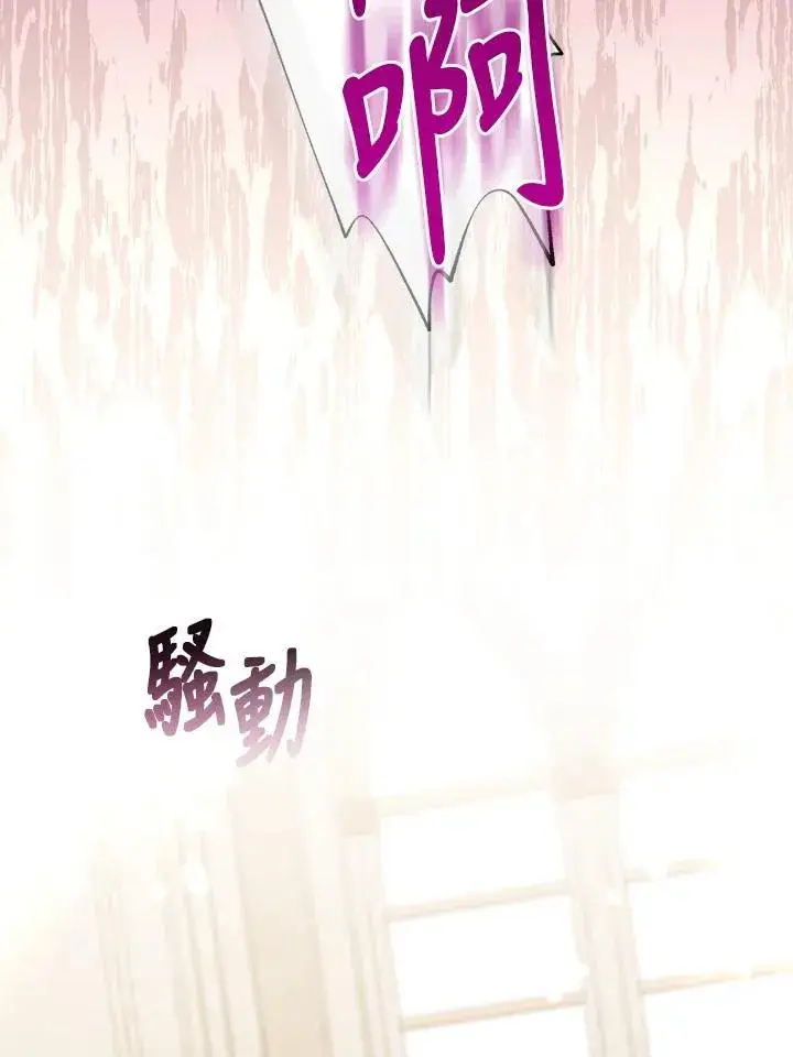 《所以我和废皇太子结婚了》第46话图58