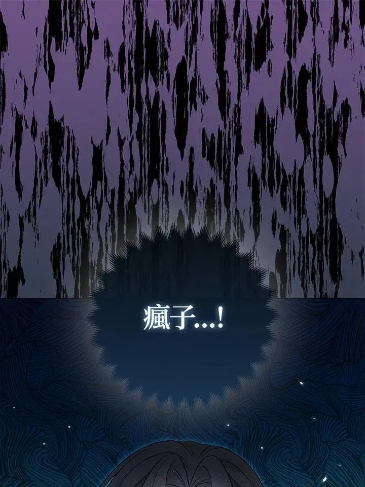 《所以我和废皇太子结婚了》第46话图60