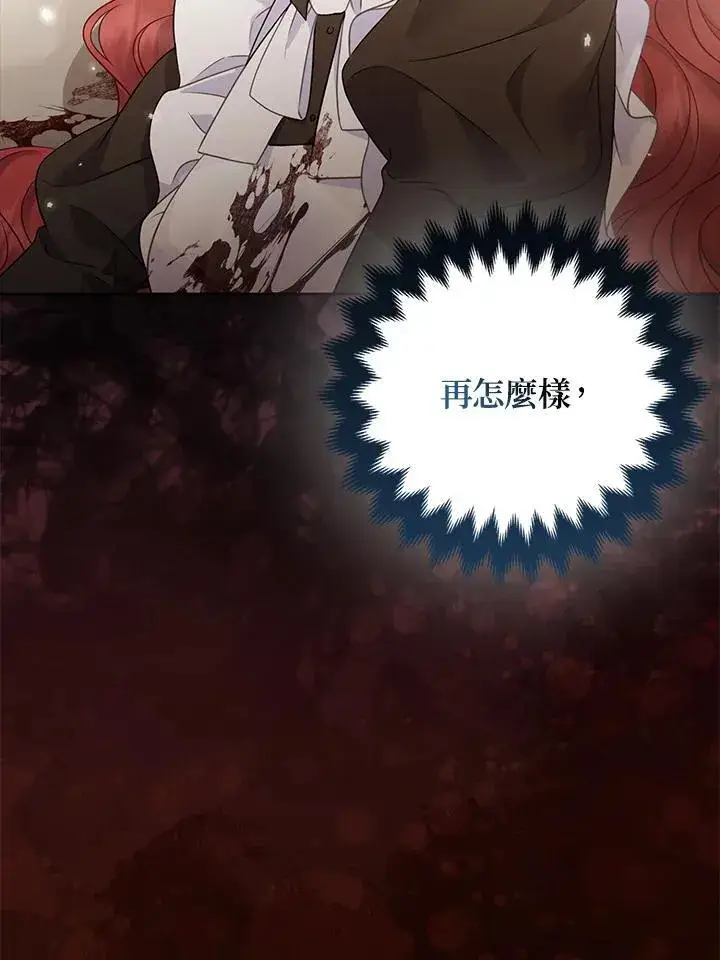 《所以我和废皇太子结婚了》第46话图63
