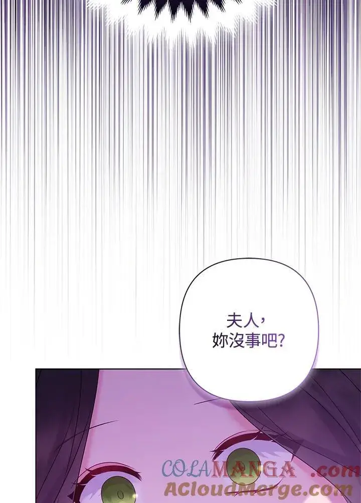 《所以我和废皇太子结婚了》第46话图77