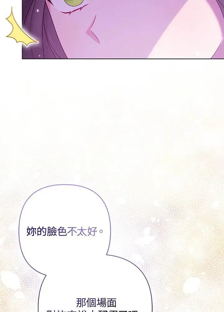 《所以我和废皇太子结婚了》第46话图78