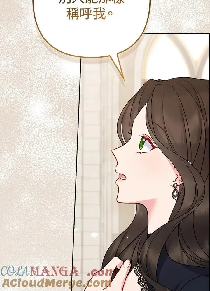《所以我和废皇太子结婚了》第46话图89