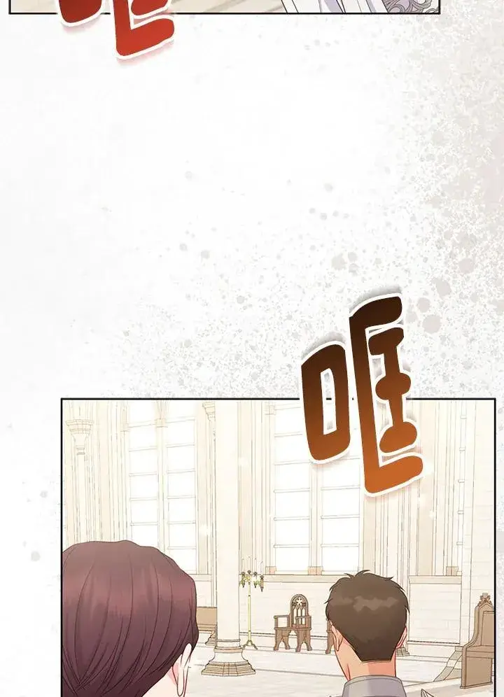 《所以我和废皇太子结婚了》第46话图96