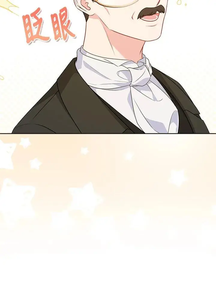 《所以我和废皇太子结婚了》第47话图100