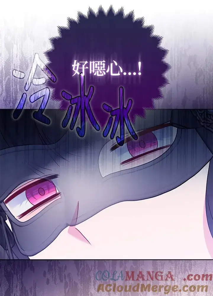 《所以我和废皇太子结婚了》第47话图101