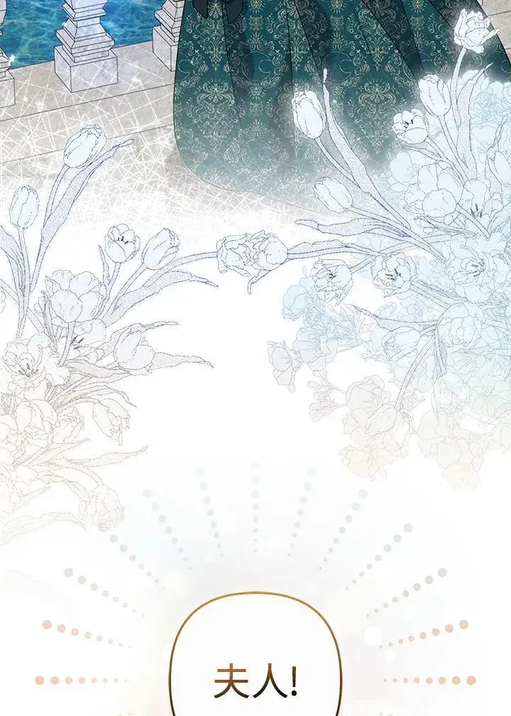《所以我和废皇太子结婚了》第47话图18