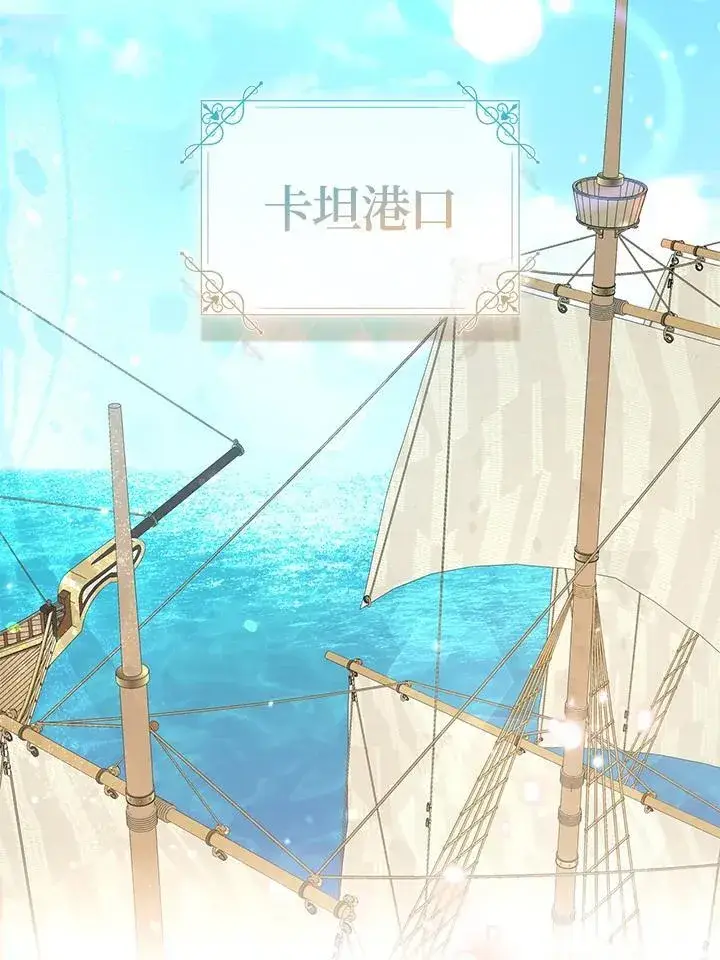 《所以我和废皇太子结婚了》第47话图2