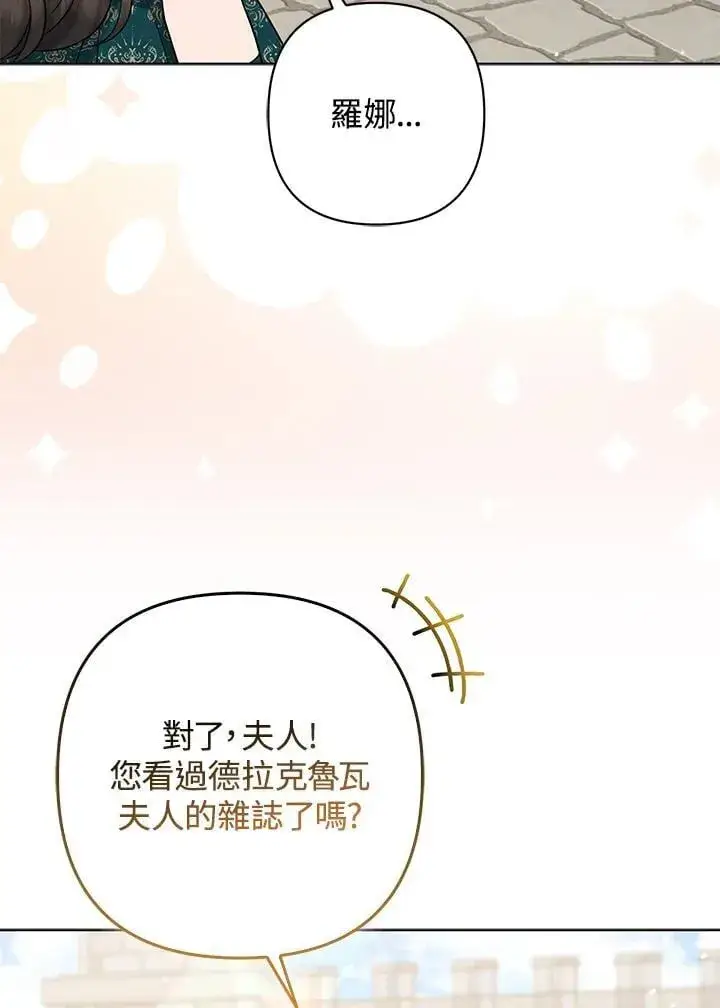 《所以我和废皇太子结婚了》第47话图22