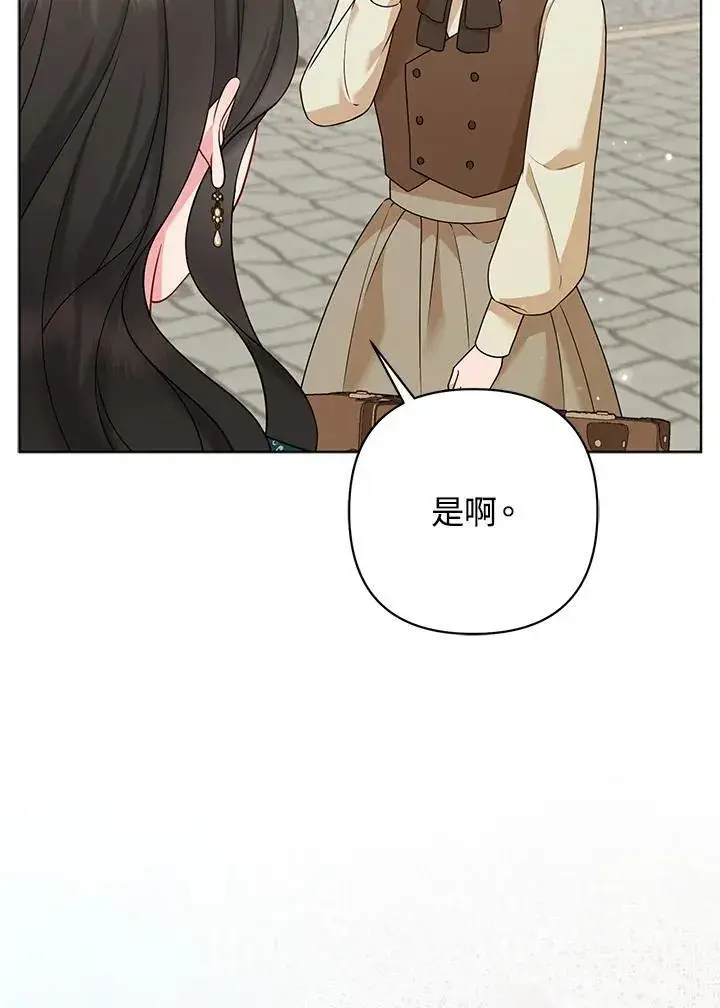 《所以我和废皇太子结婚了》第47话图27