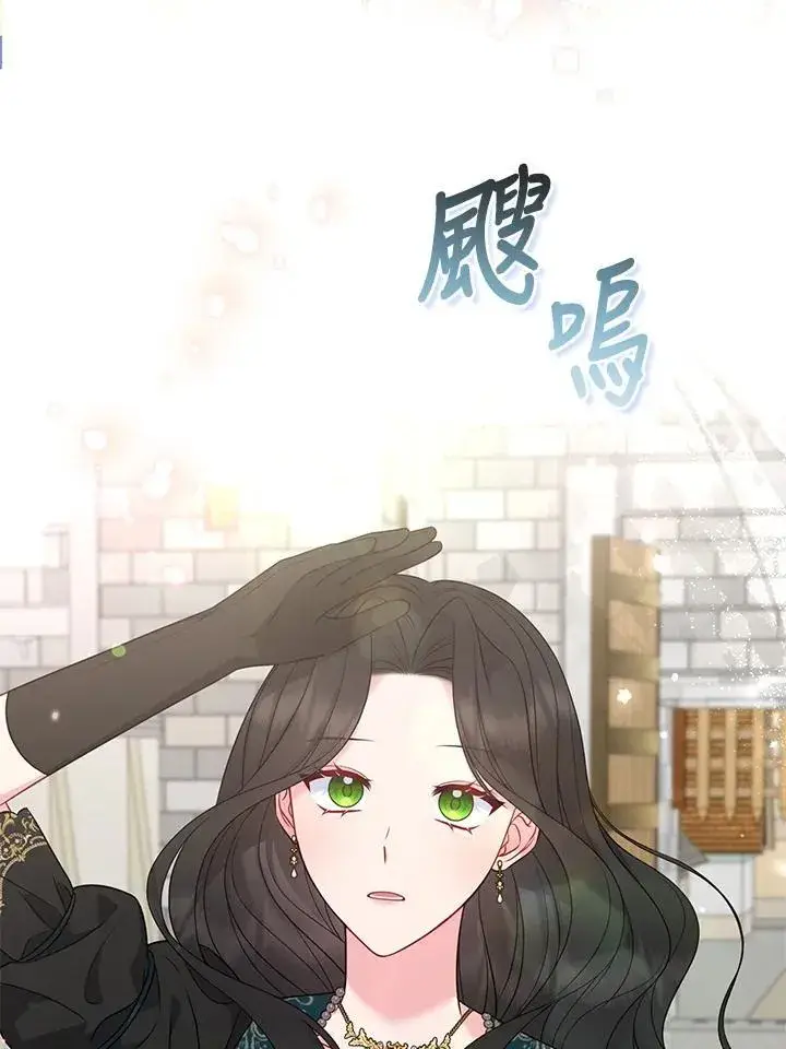 《所以我和废皇太子结婚了》第47话图3