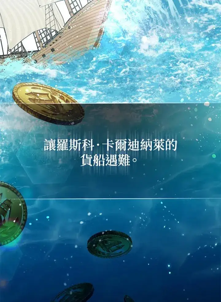 《所以我和废皇太子结婚了》第47话图38
