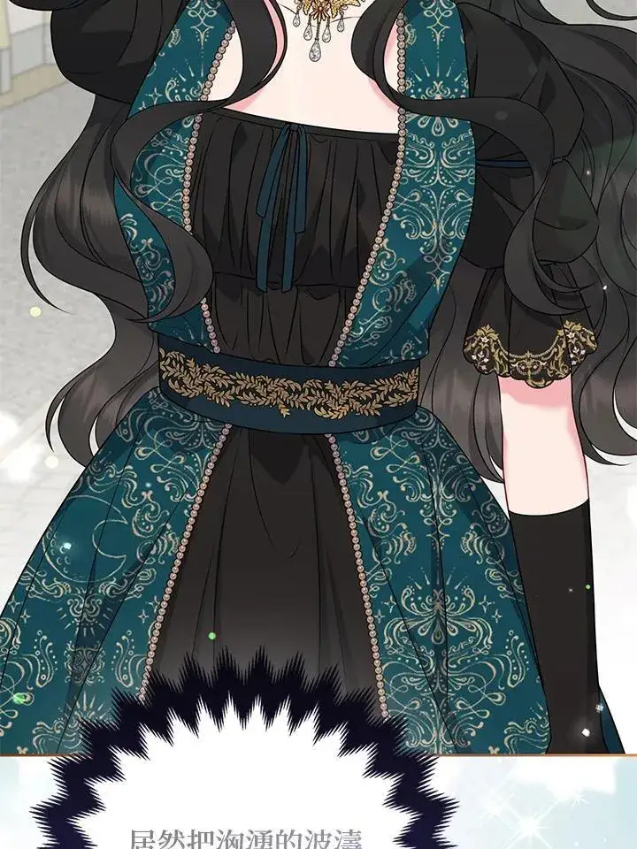 《所以我和废皇太子结婚了》第47话图4