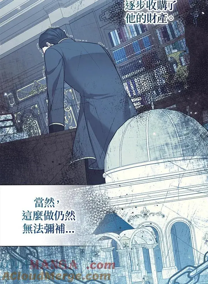 《所以我和废皇太子结婚了》第47话图41