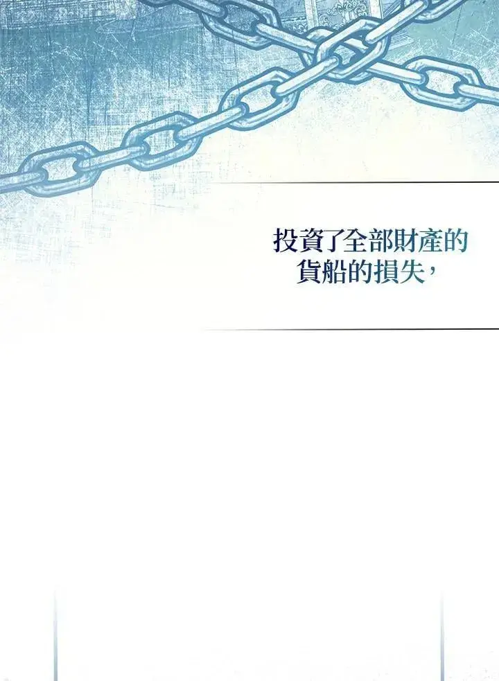 《所以我和废皇太子结婚了》第47话图42
