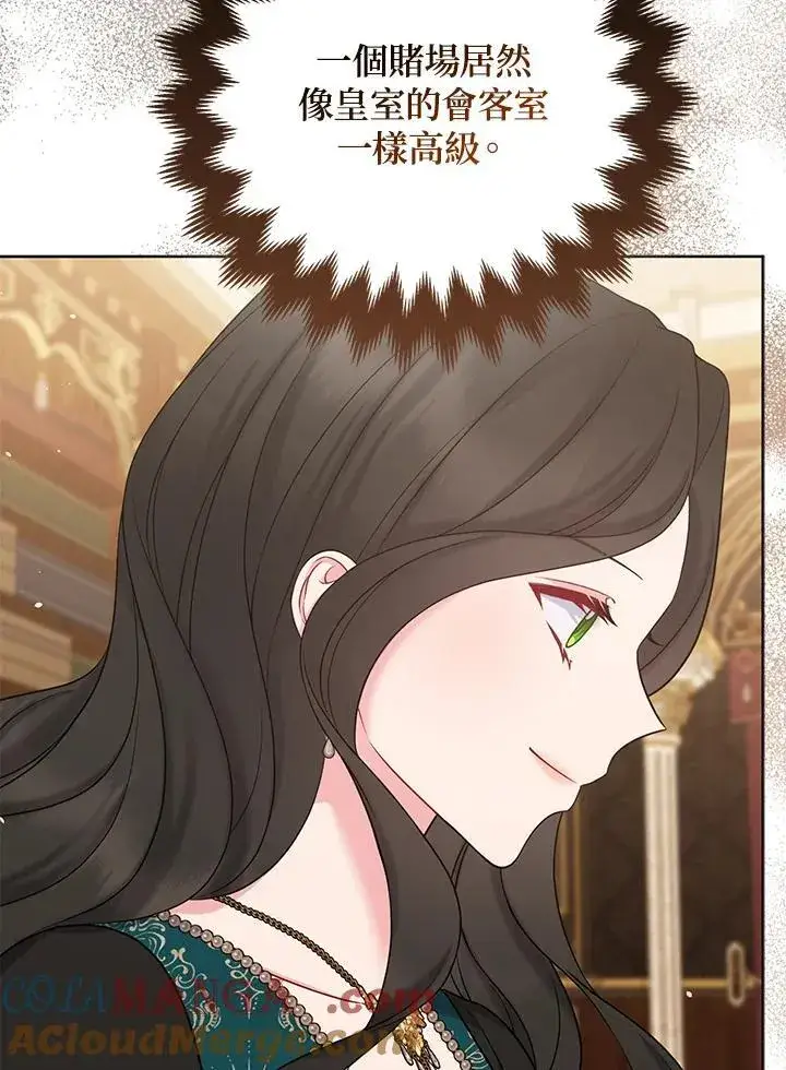 《所以我和废皇太子结婚了》第47话图53