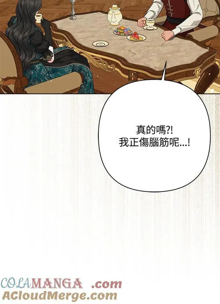 《所以我和废皇太子结婚了》第47话图57