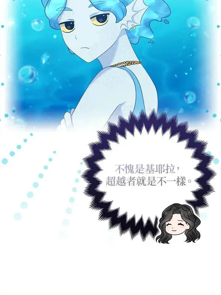 《所以我和废皇太子结婚了》第47话图6