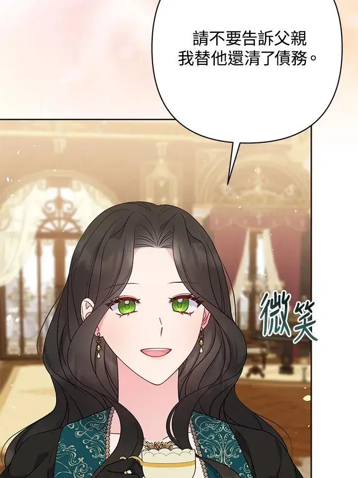 《所以我和废皇太子结婚了》第47话图60