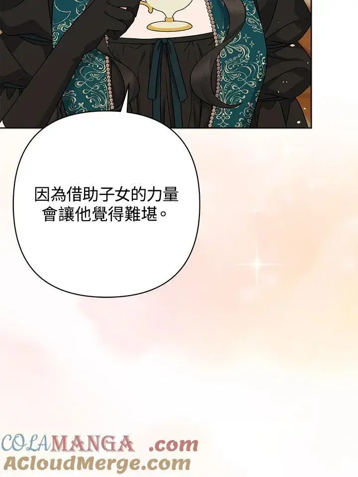 《所以我和废皇太子结婚了》第47话图61