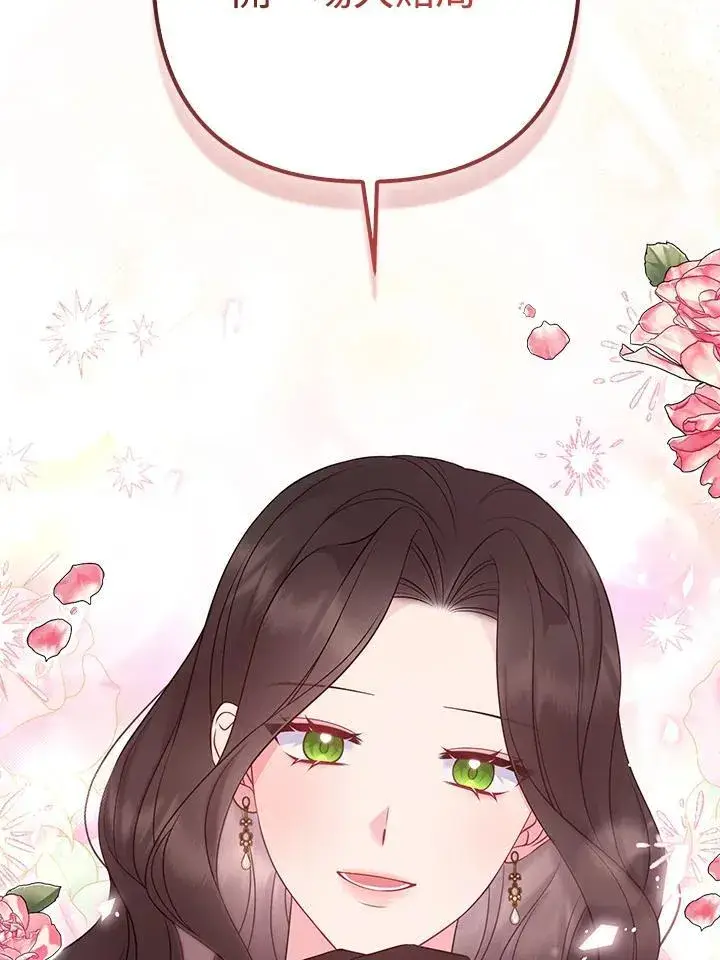 《所以我和废皇太子结婚了》第47话图66